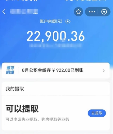 北京办理取出公积金时间多久到账？3个工作日到账攻略，避开10天延误陷阱
