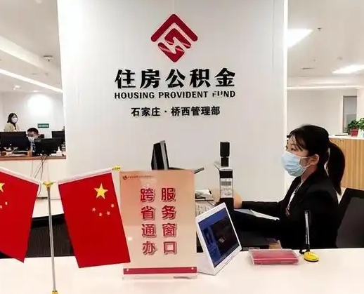 北京公积金在哪里可以提出来？线上APP与线下网点全攻略，轻松解决住房资金需求